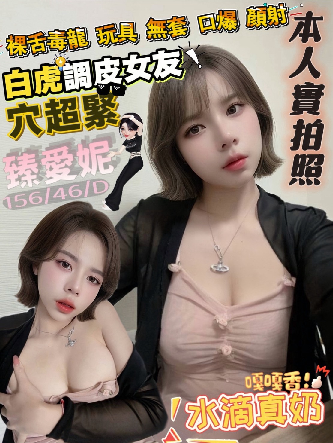 金門 小果 胸圍34F|年齡35